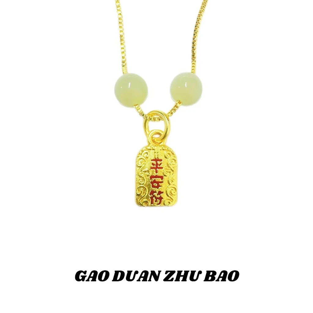 【梵总专属】精美平安福牌 和田玉珠合金镶嵌吊坠赠合金链YHTY011