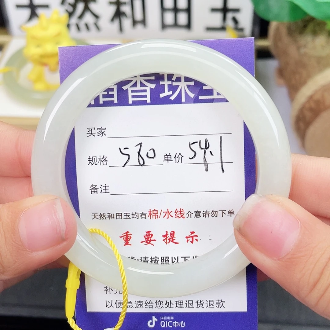 沐****和田玉未镶嵌手镯