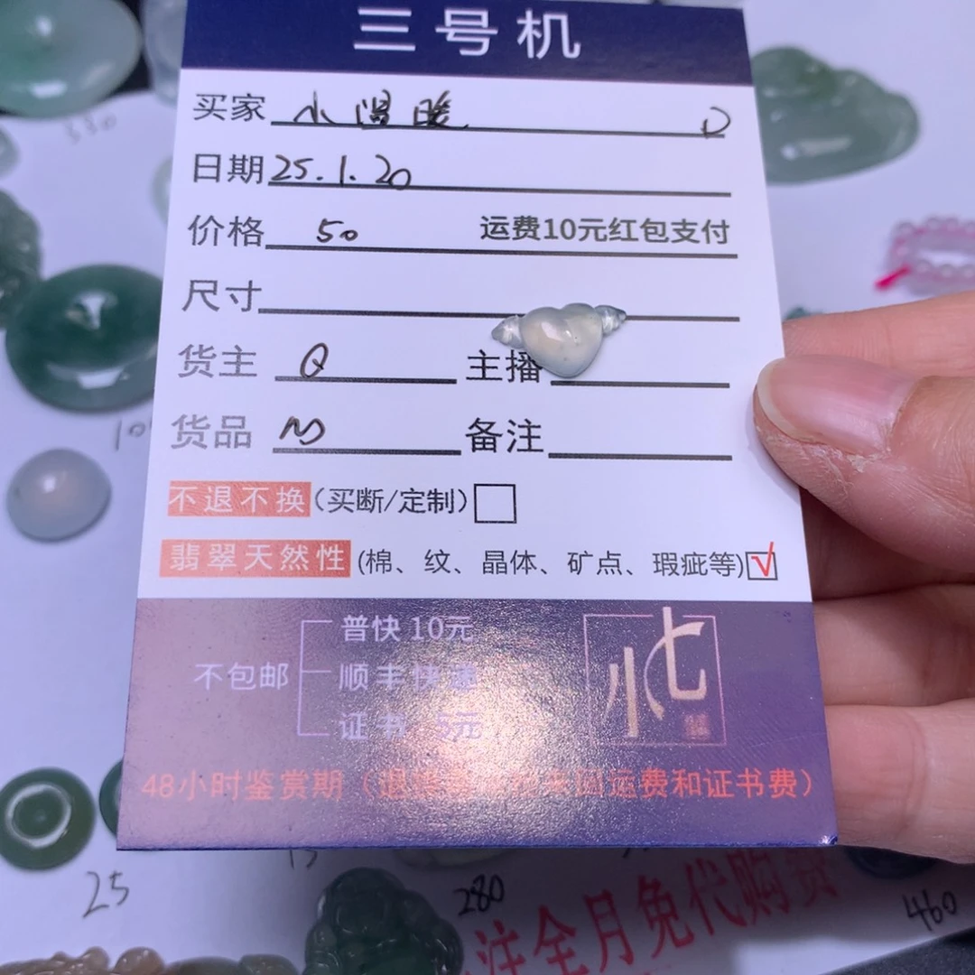 翡翠颈饰未镶嵌小****）