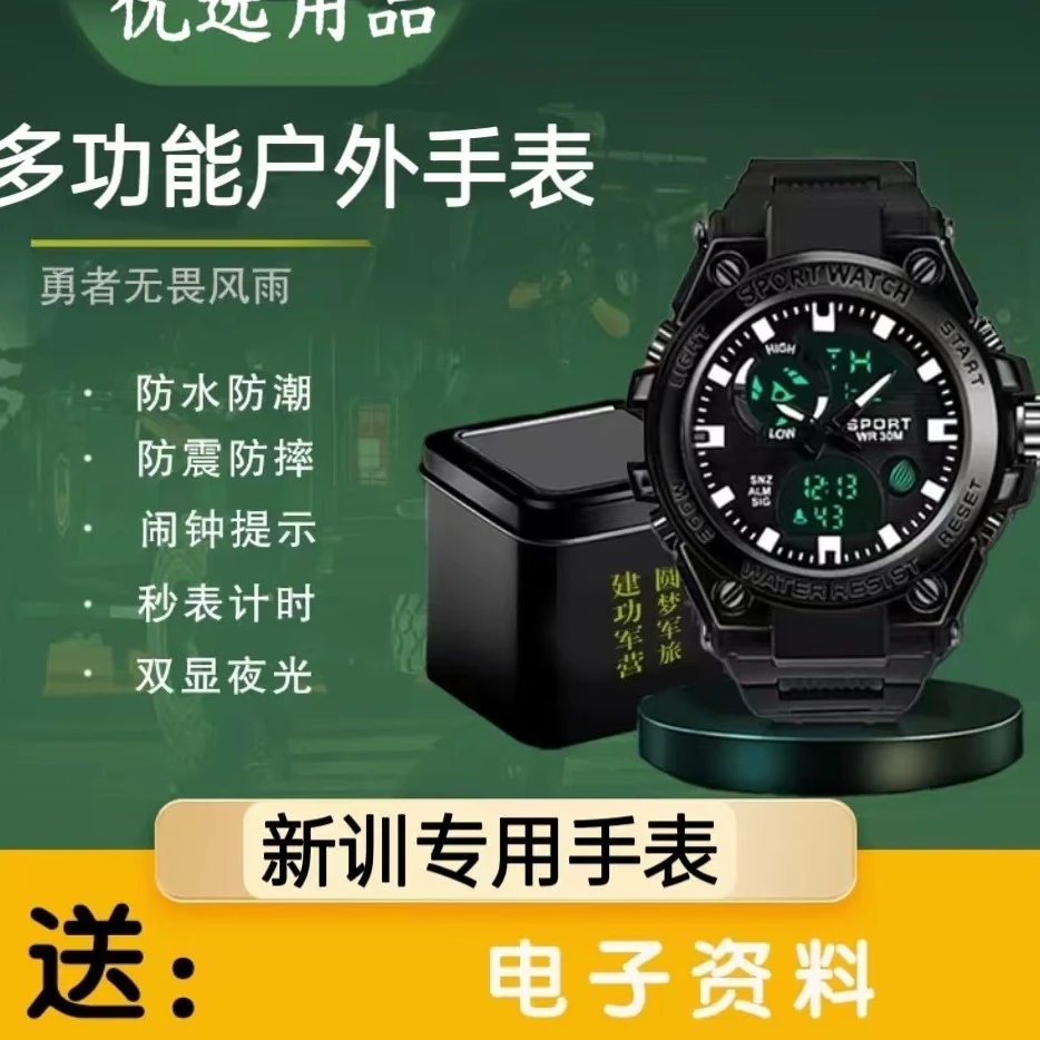 户外多功能电子手表