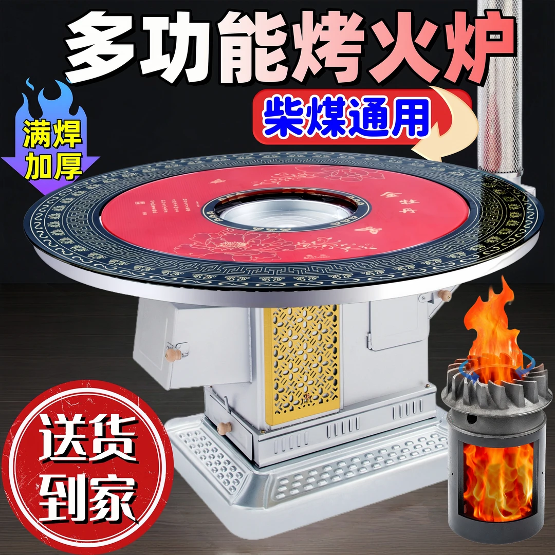 冬季农村烤火炉烧柴炉室内多功能无烟节能气化取暖炉无烟气化炉