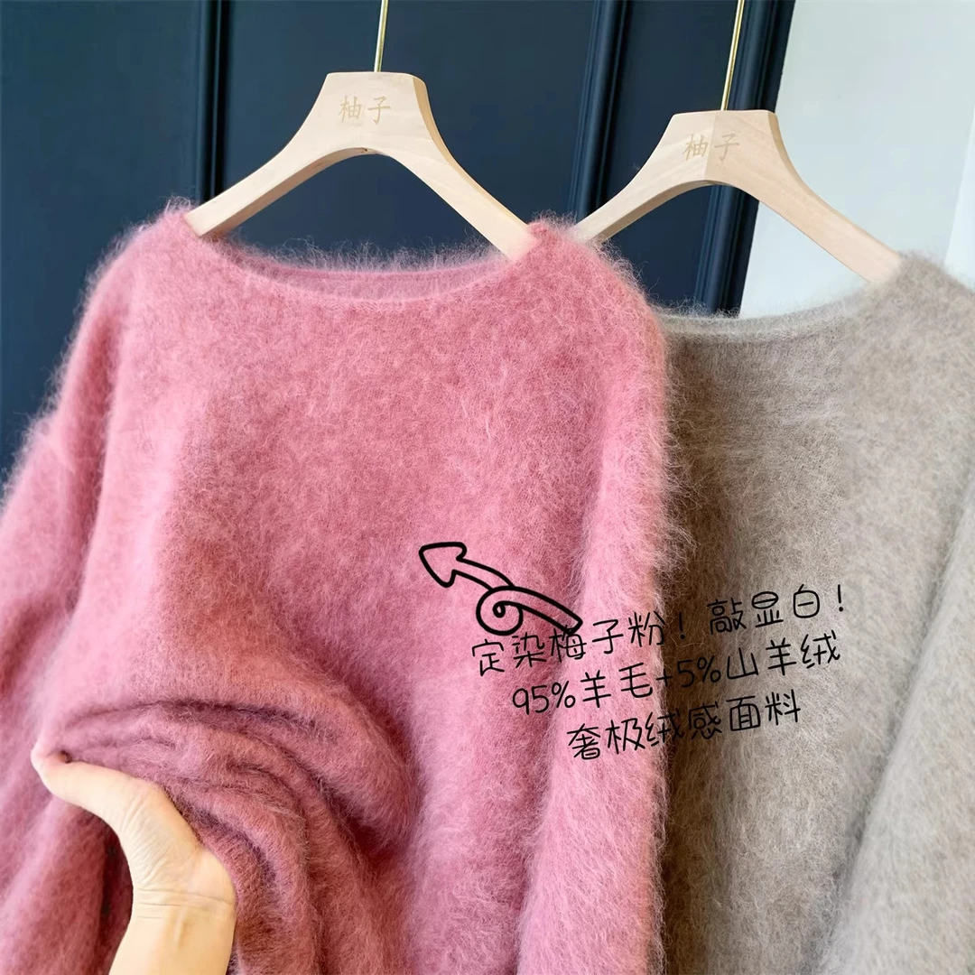 定染梅子粉敲显白95%羊毛+5%山羊绒~显瘦拉毛毛衣女25冬G121811