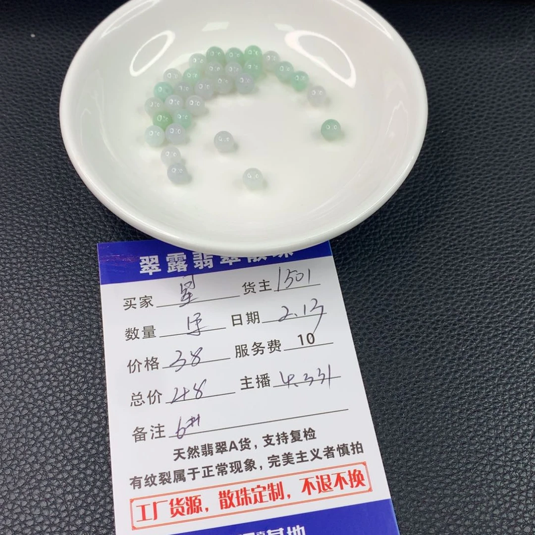 翡翠手链未镶嵌星*翡翠散珠DIY多样性自发