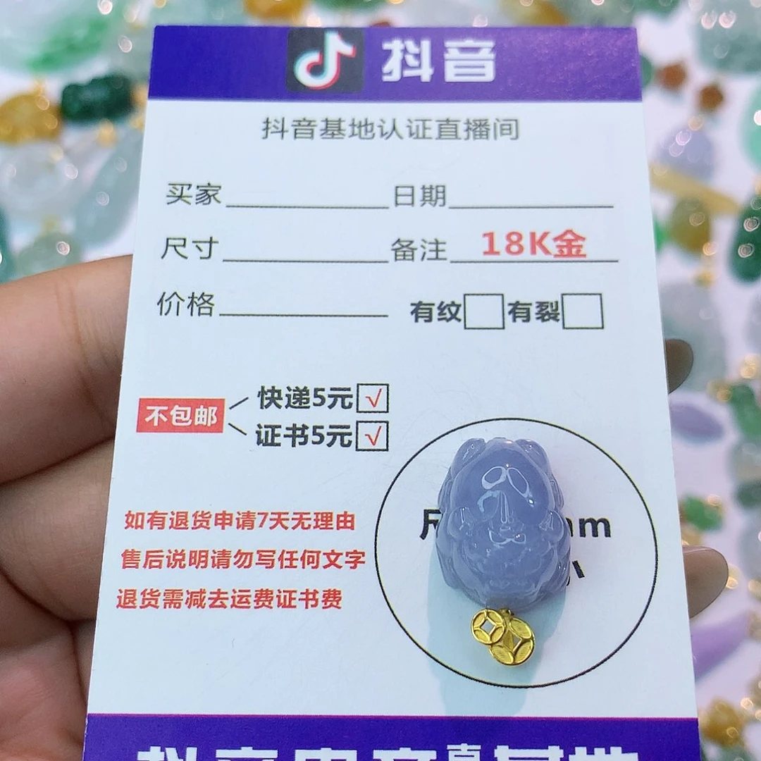 翡翠18K金镶嵌吊坠(不含链)