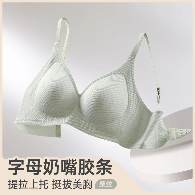 粉底液小胸果冻胶聚拢调整型一体文胸舒适柔软薄款内衣胸罩美背