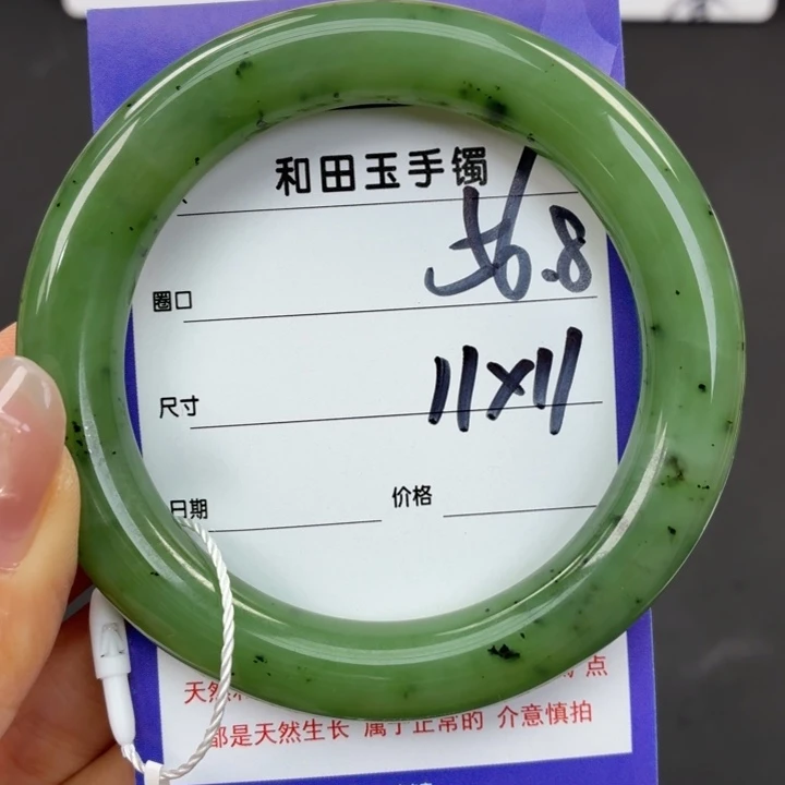 未镶嵌手镯和田玉