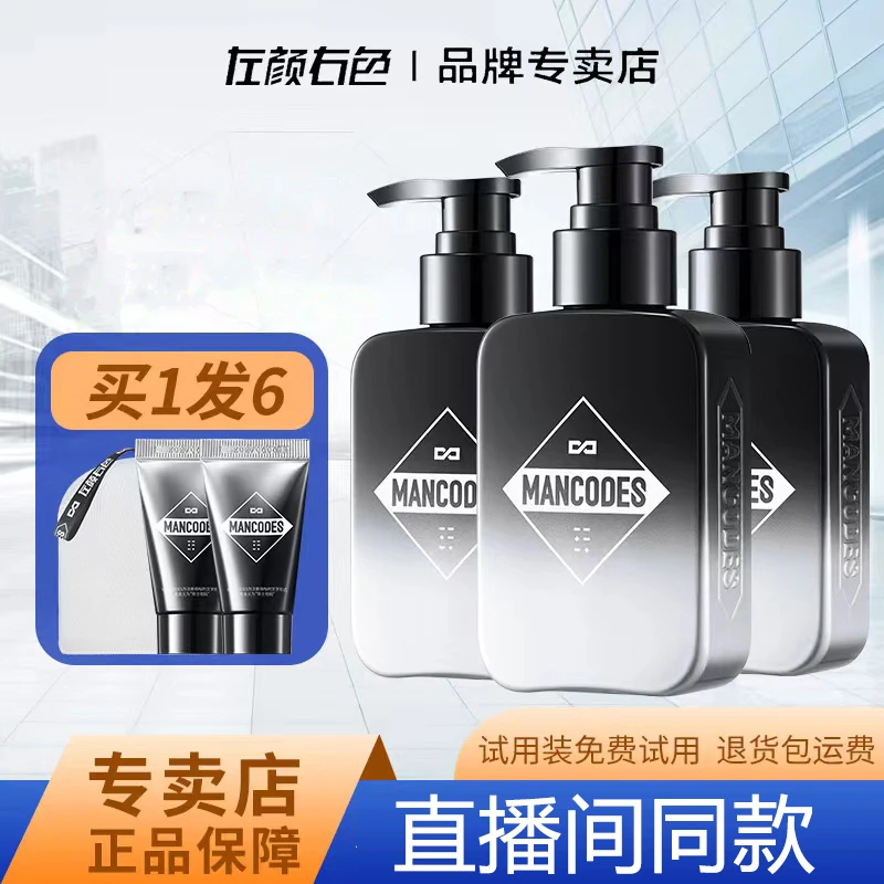 【释小龙推荐】左颜右色男士美白洗面奶控油变白提亮肤色男生洁面乳