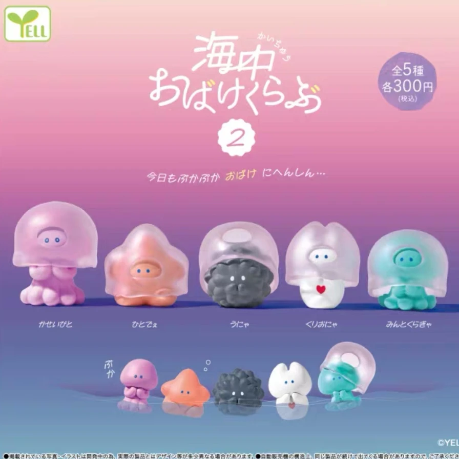 海中幽灵俱乐部第二弹摆件 扭蛋（一款）