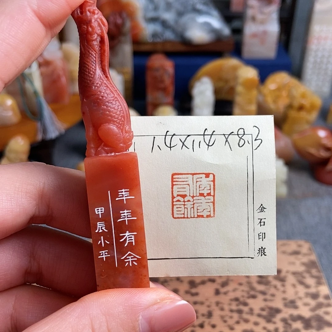 【闪购商品】昌化石其他4539手工篆刻作品