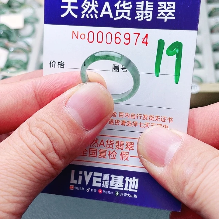 翡翠未镶嵌戒指天然A货翡翠戒指