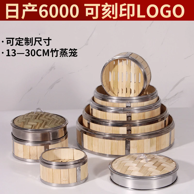 竹编全篦子迷你包子点心竹笼蒸屉不锈钢竹制家用小笼包竹蒸笼商用