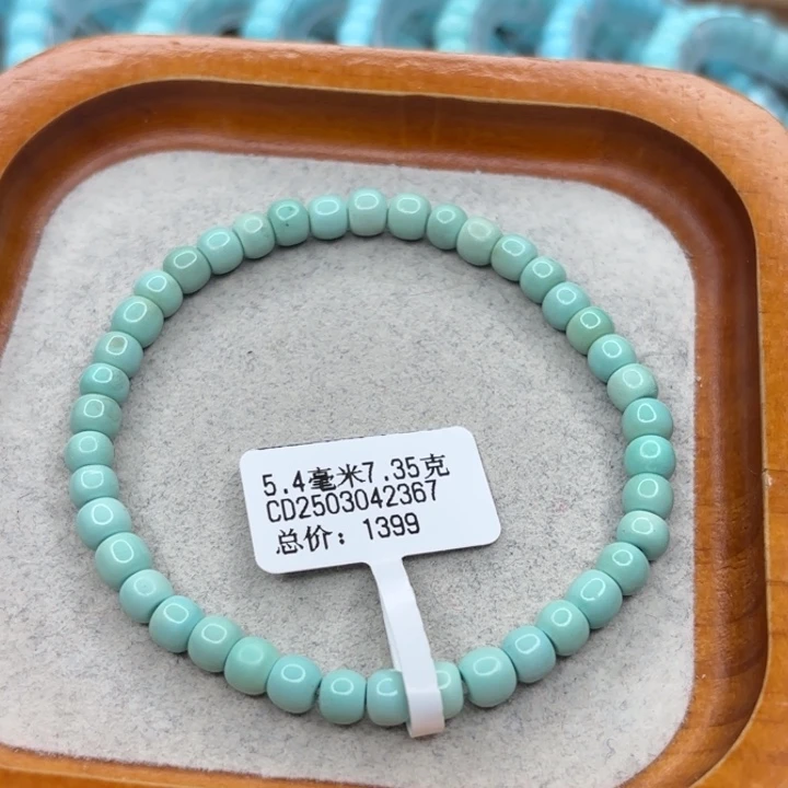 绿松石未镶嵌手链