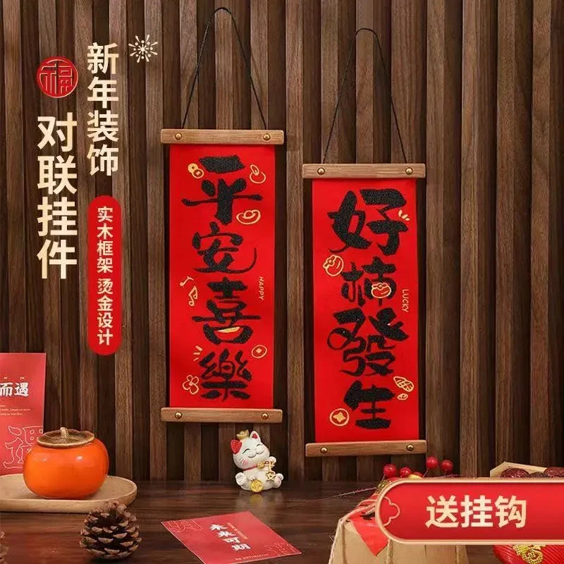 2026新年挂件春节喜庆家居客厅装饰挂饰平安玄关房门挂墙平安喜乐