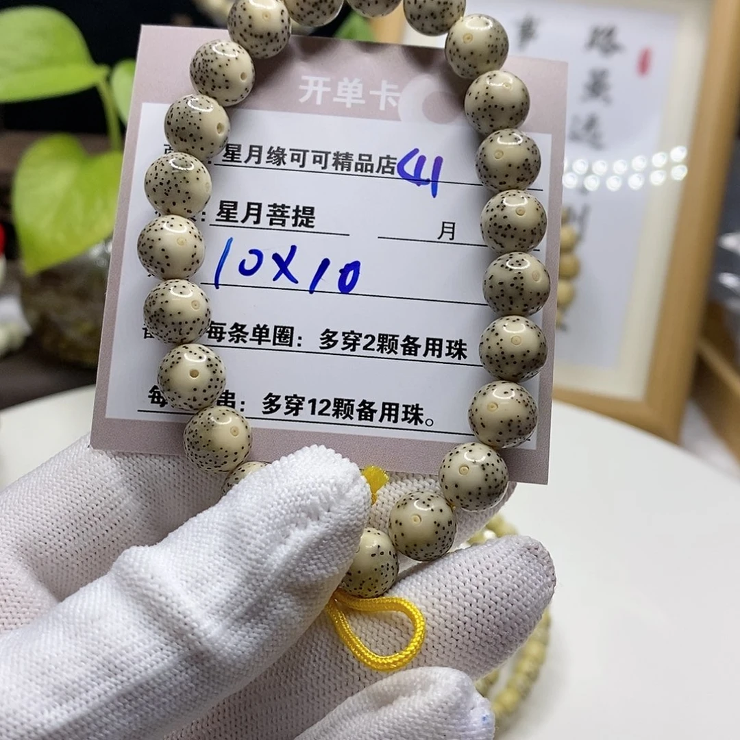 【闪购商品】星月菩提吊坠41:）j k k k k ko o