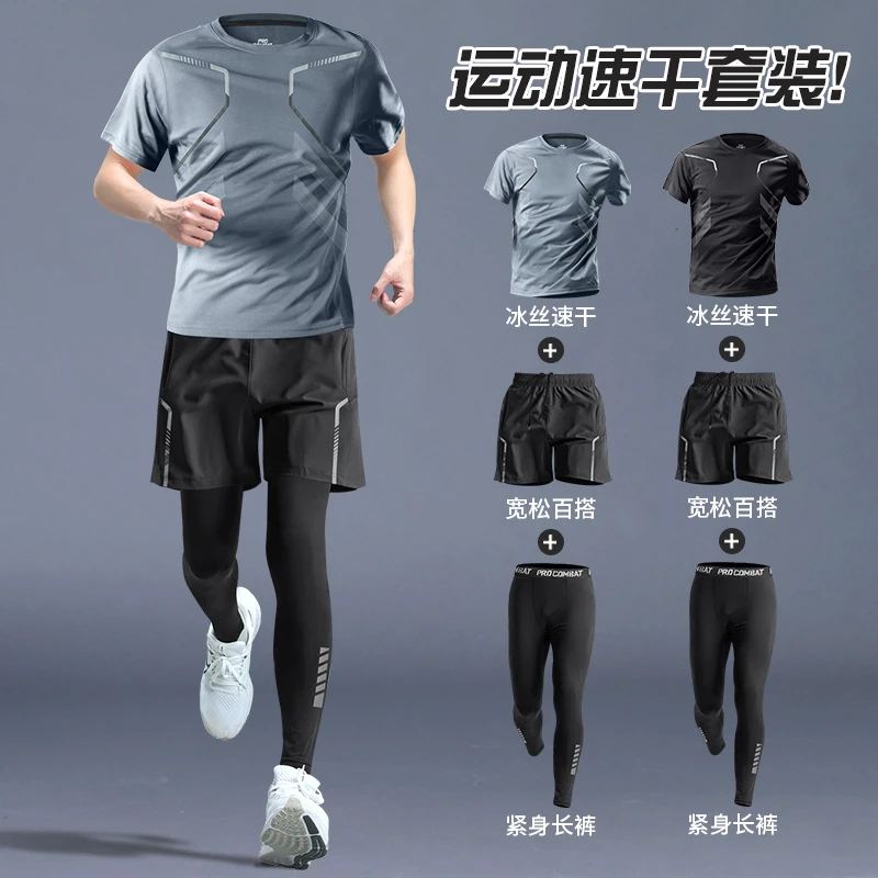 运动套装男冰丝速干夏季健身衣服短袖t恤跑步装备瑜伽夏天训练服