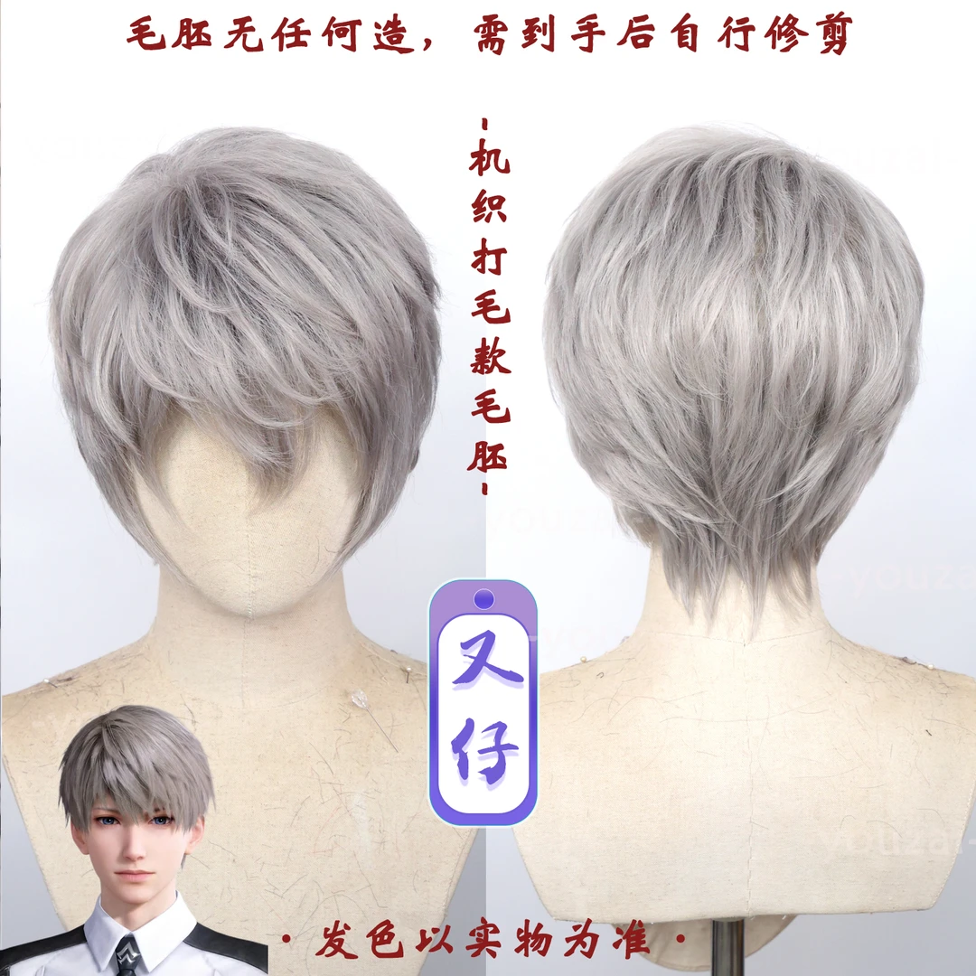 [大又又]恋与深空沈星回cos男整体少年日常假发手勾古风马尾发片