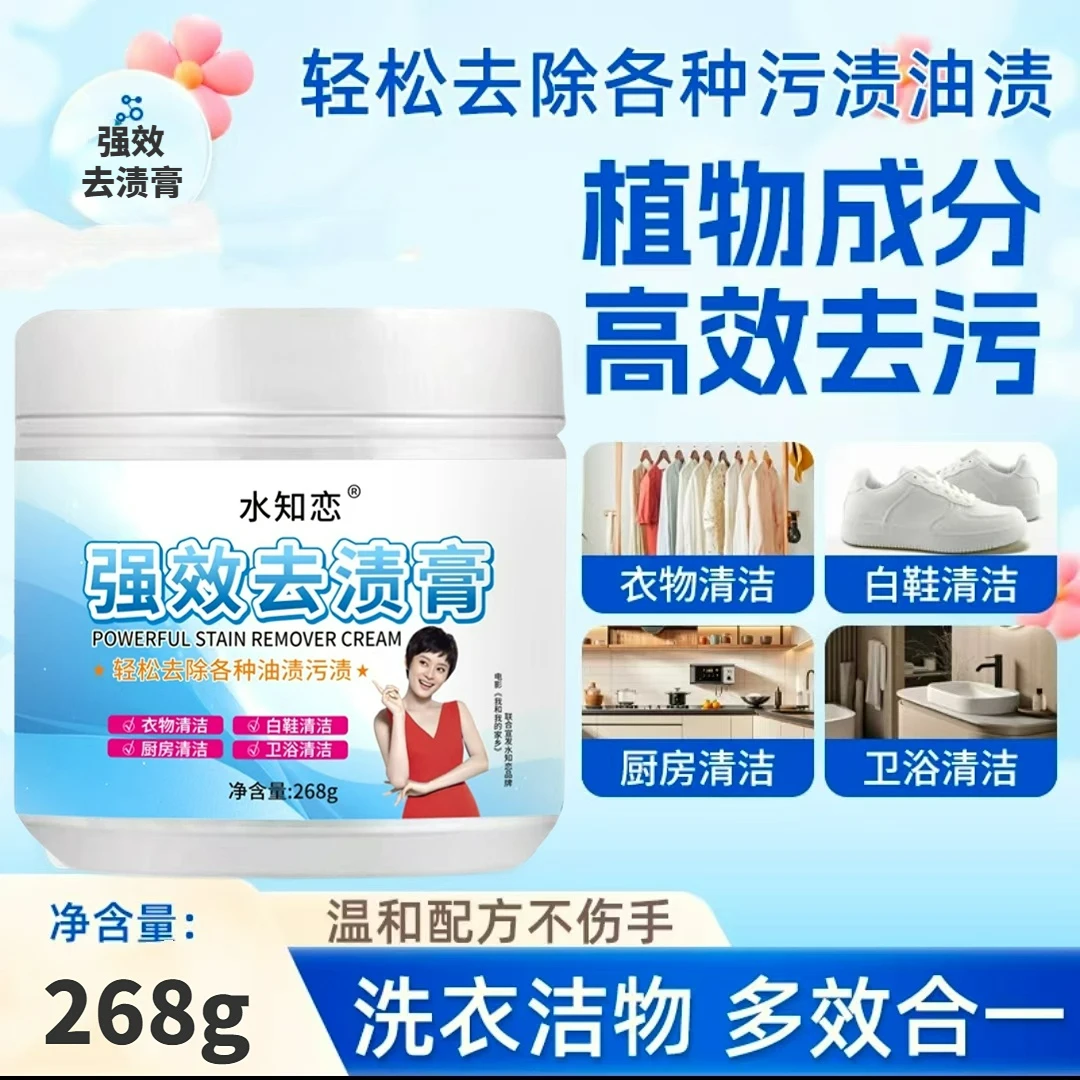 【新一代高倍浓缩】多效温和深层瓦解去渍衣物小白鞋网面鞋去黄