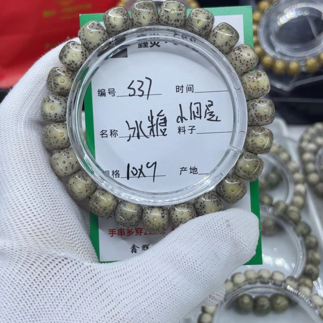 手串星月菩提S冰糖小细星