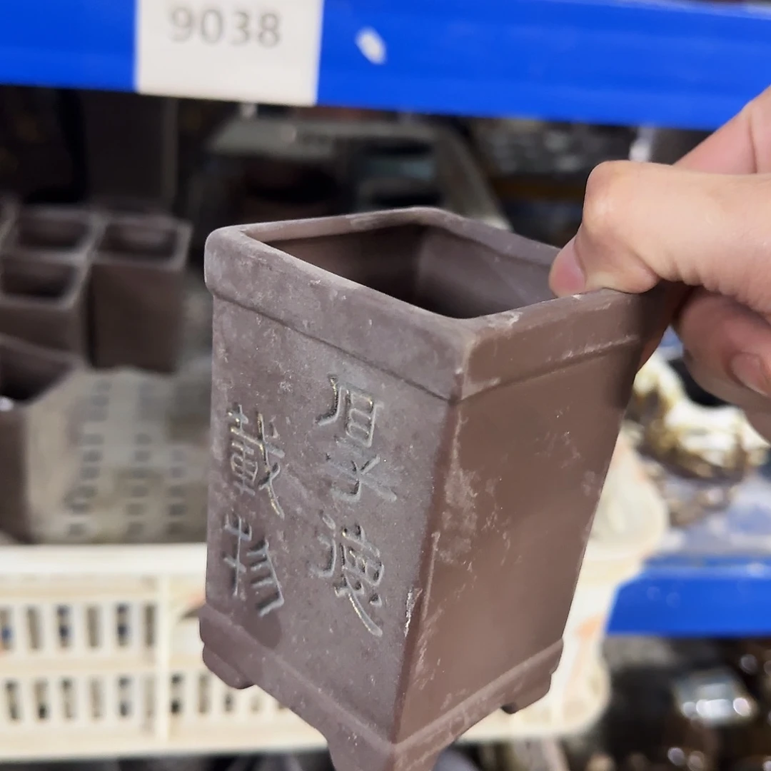 福利局库存尾单·有孔花盆当天满9元发9058