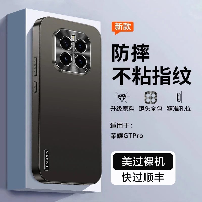 荣耀GTPro手机壳轻薄肤感磨砂抗指纹金属镜头防爆防摔全包保护套p