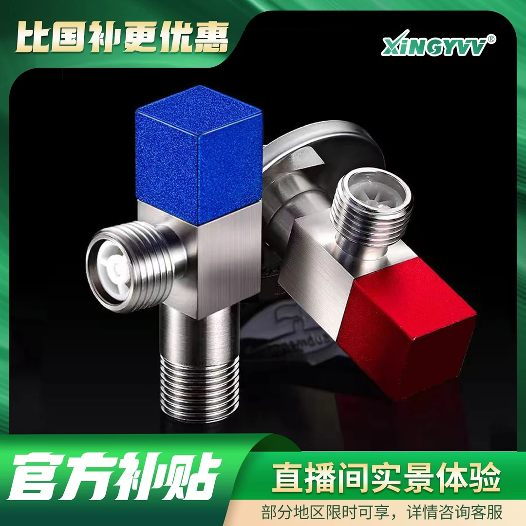XINGYVV/星屿全铜三角阀门冷热水龙头加厚陶瓷阀芯止逆阀家用