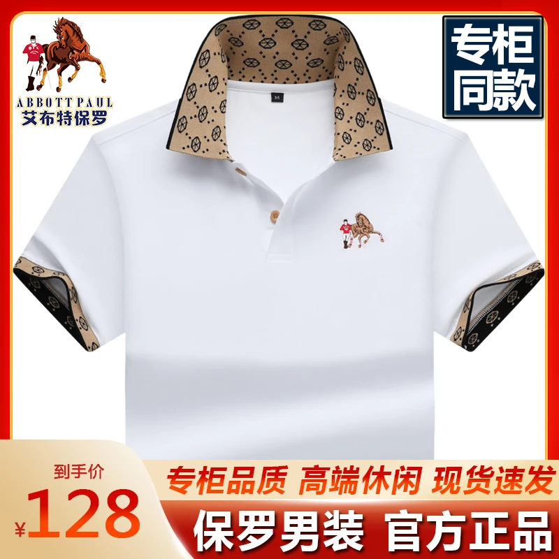 胖子大码男装休闲翻领短袖polo衫保罗男士夏季商务宽松透气半袖男