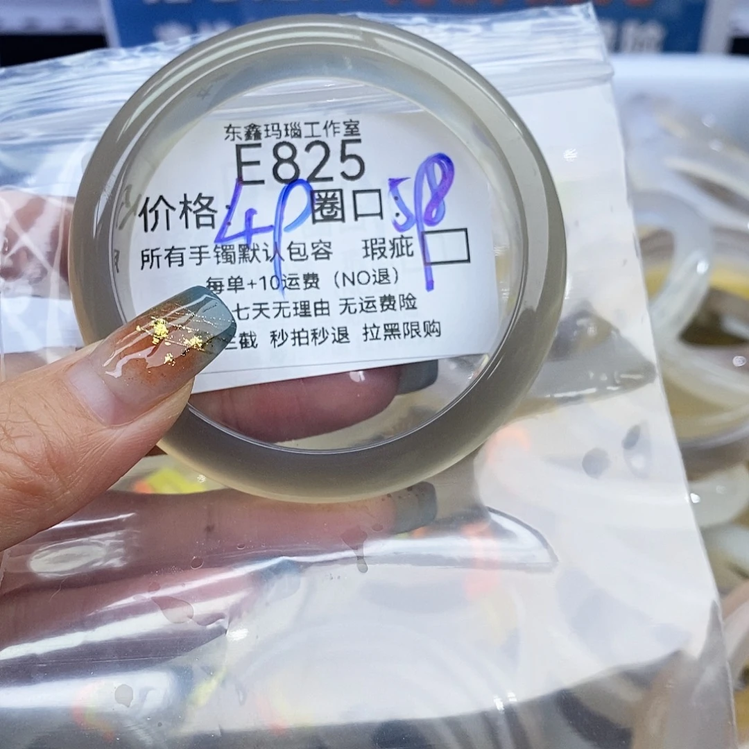 此***号玛瑙/玉髓未镶嵌手镯825