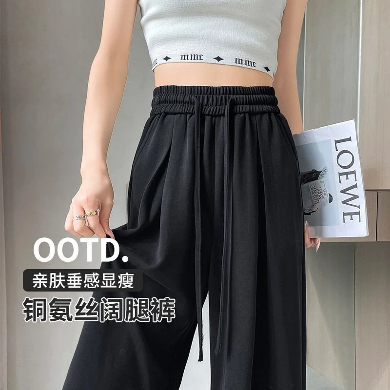 啄木鸟夏季新款铜氨丝冰丝裤女高腰显瘦宽松时尚百搭直筒阔腿裤