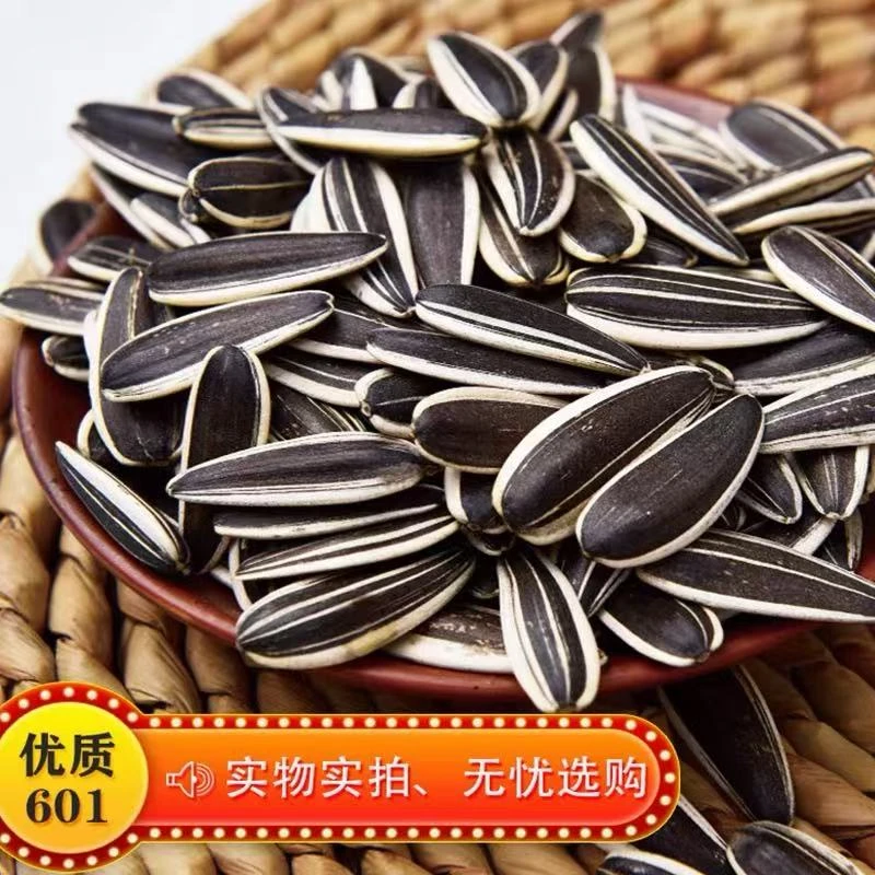 原味现炒熟瓜子葵花籽净重2斤