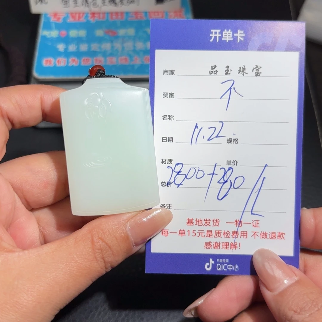 颈饰未镶嵌和田玉不****人