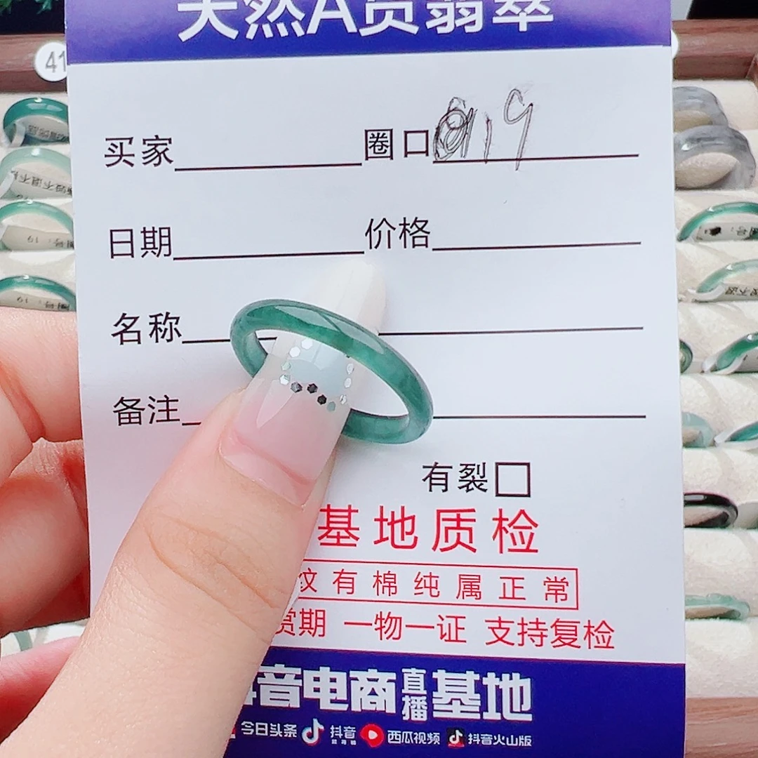 未镶嵌戒指翡翠天然