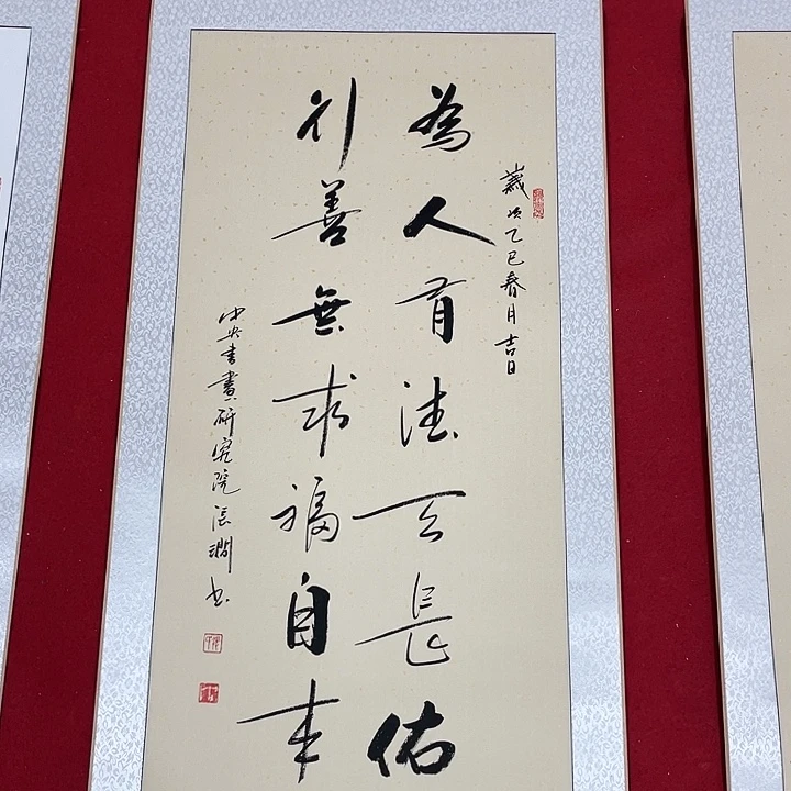 书法书画家作品集