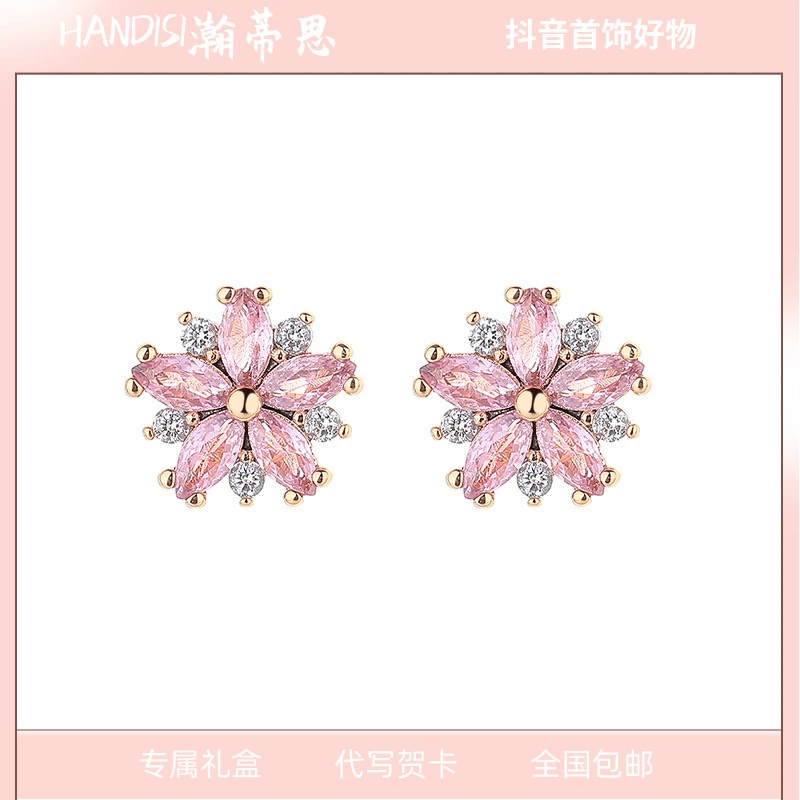 HDS/瀚蒂思 铜合金耳钉 粉色五瓣花耳钉 时尚百搭气质女款 xbj258