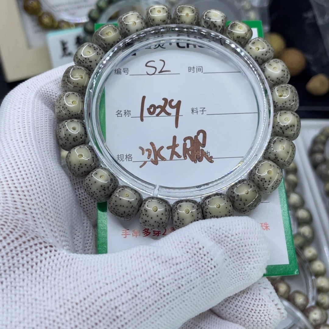 手串星月菩提S冰大眼