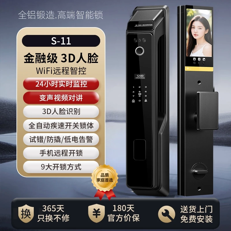 全自动指纹锁入户门智能锁防盗门家用密码门锁3D人脸识别智能门锁