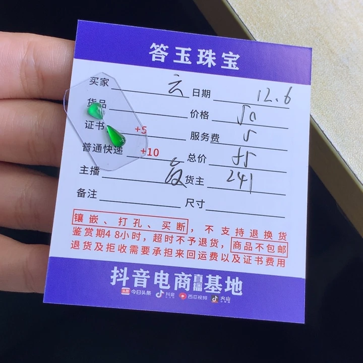 未镶嵌挂件翡翠云*