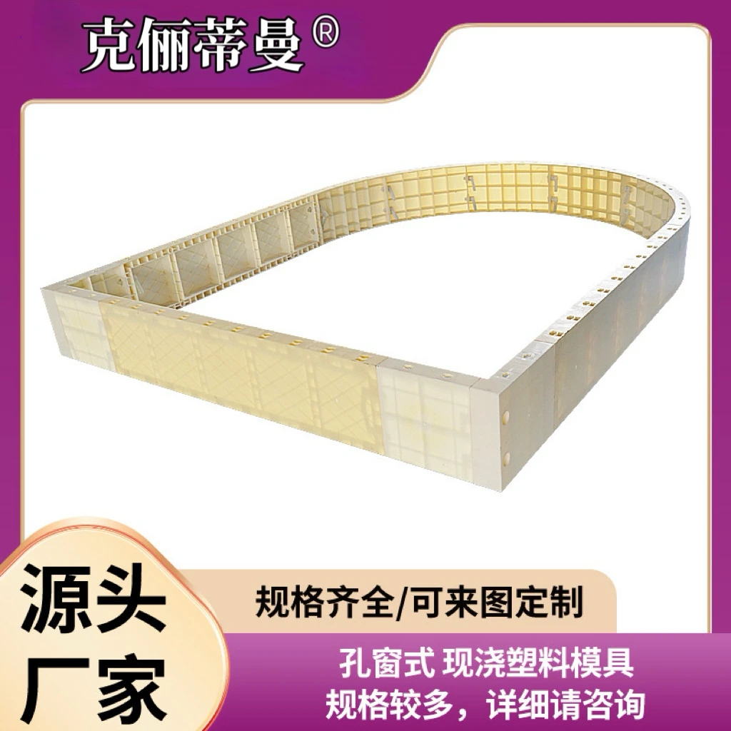 现浇弧形拱形骨架护坡塑料模板半圆形孔窗式开放式混凝土塑钢模板