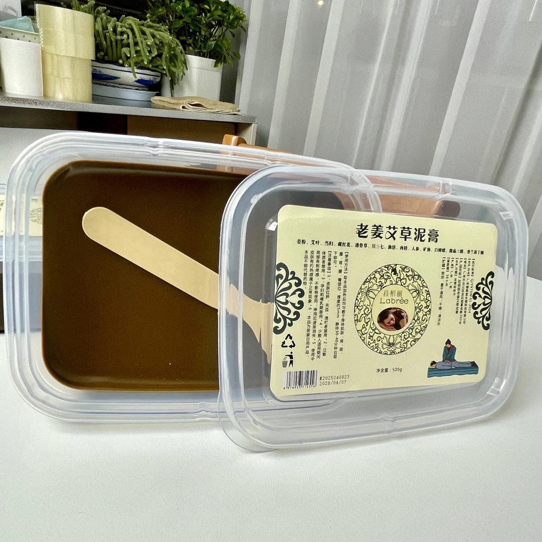 美容院老姜艾草泥灸热敷手工泥灸热敷膏家用身体