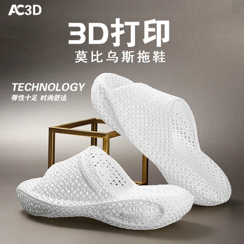 3D打印运动拖鞋新款莫比乌斯男女通用缓震耐磨舒适透气户外休闲鞋