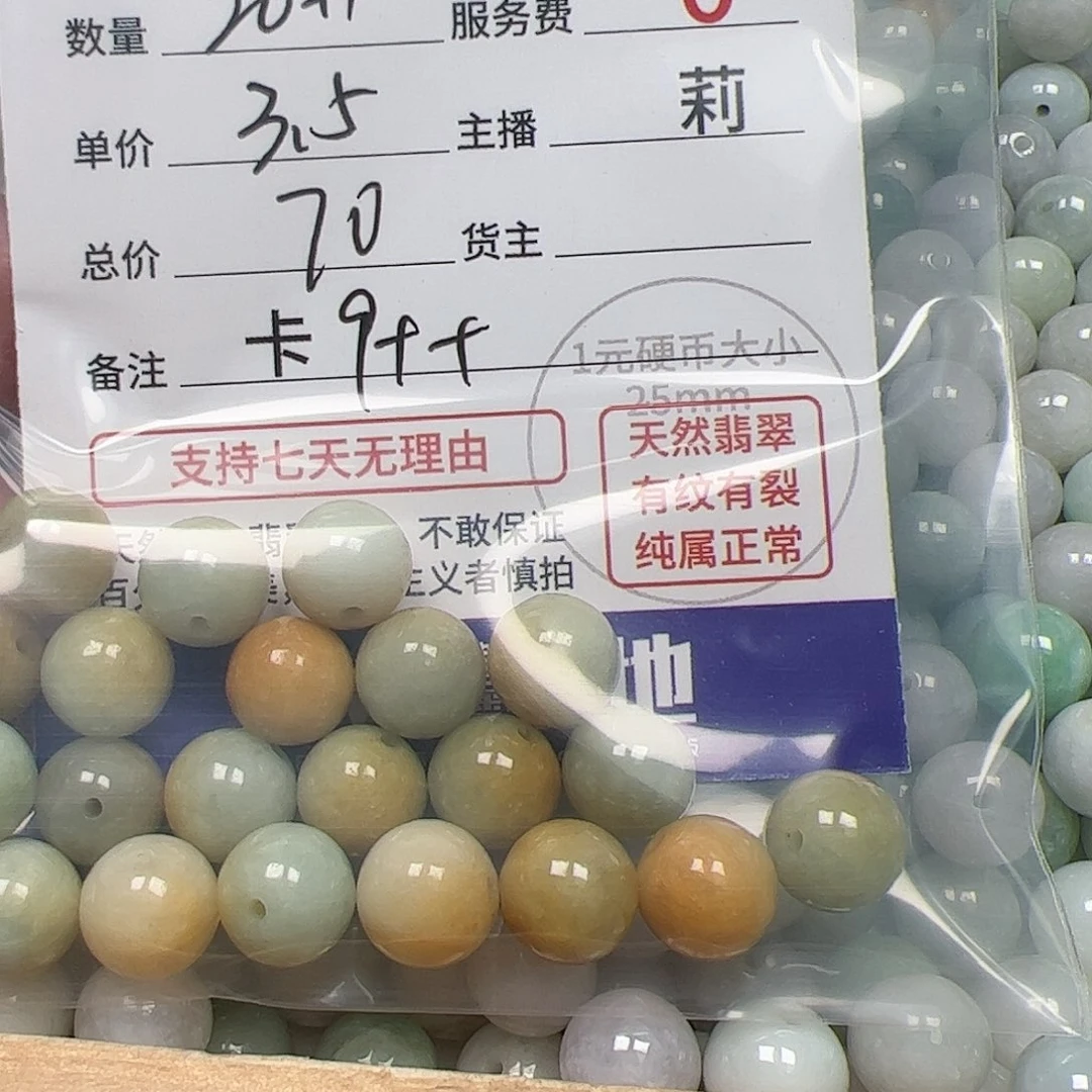 【闪购商品】翡翠手链未镶嵌兔*?卡9++
