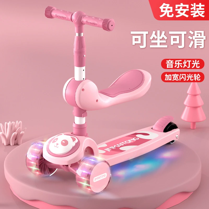 滑轮车平衡车升级版幼儿滑板车儿童1-12岁女孩款男童可坐可骑滑车