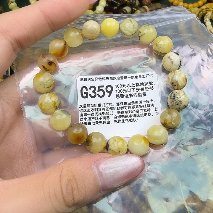 琥珀未镶嵌珠宝奇石