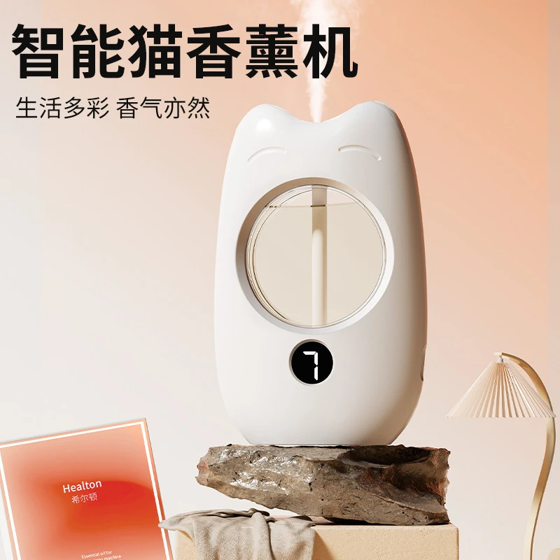 智能香薰机 自动定时香氛机卧室厕所空气清新除臭扩香机