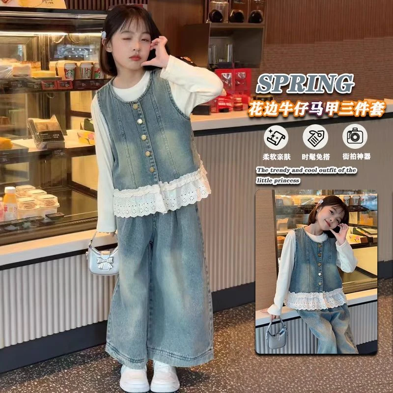 女童三件套牛仔套装2025新款大女童蕾丝花边马甲女孩春季时髦网红