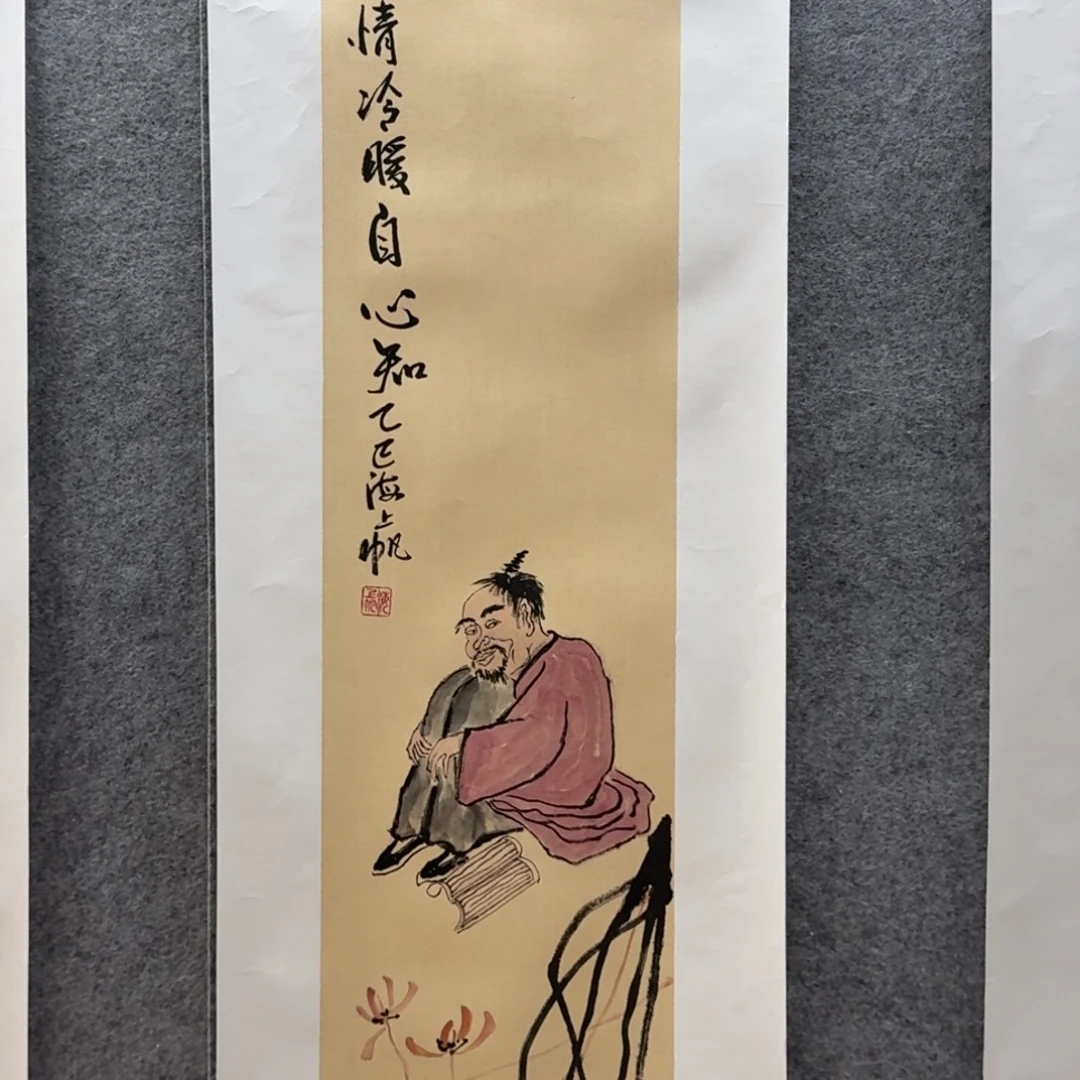 国画周老师三尺对开