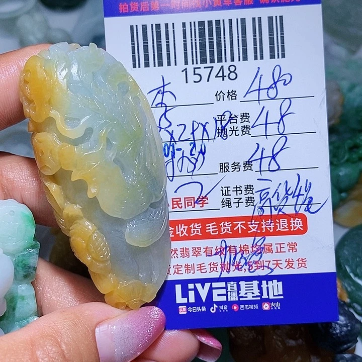 定制翡翠未镶嵌李**?