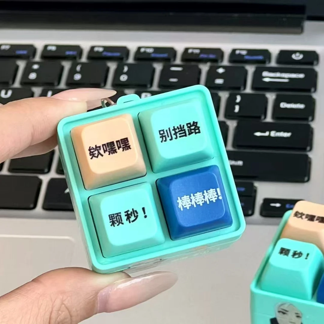 【颗秒!】无畏契约捷风键盘创意按键语录棒棒棒按键发声玩具解压