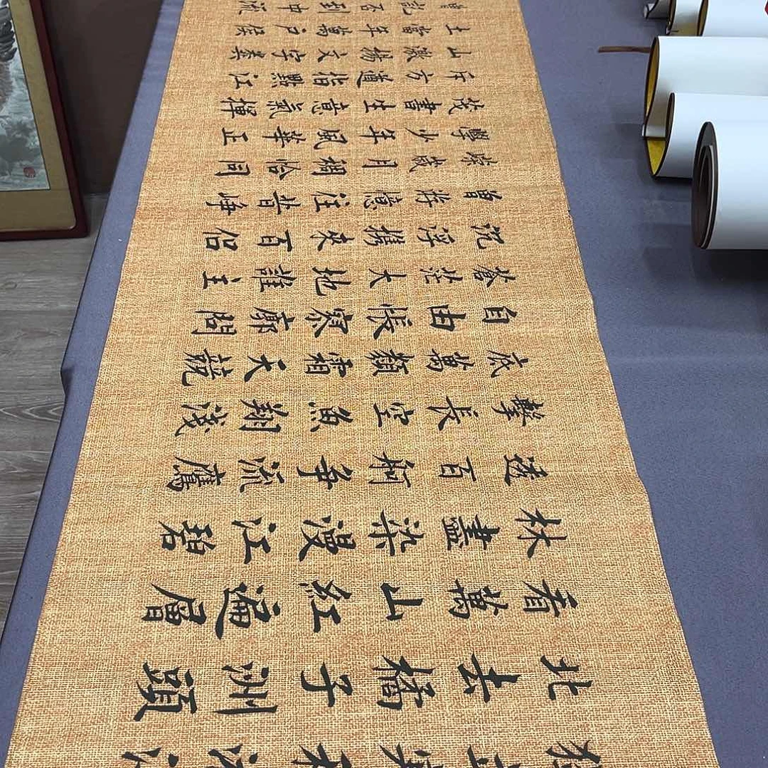 书法李淦老师沁园长沙180×48