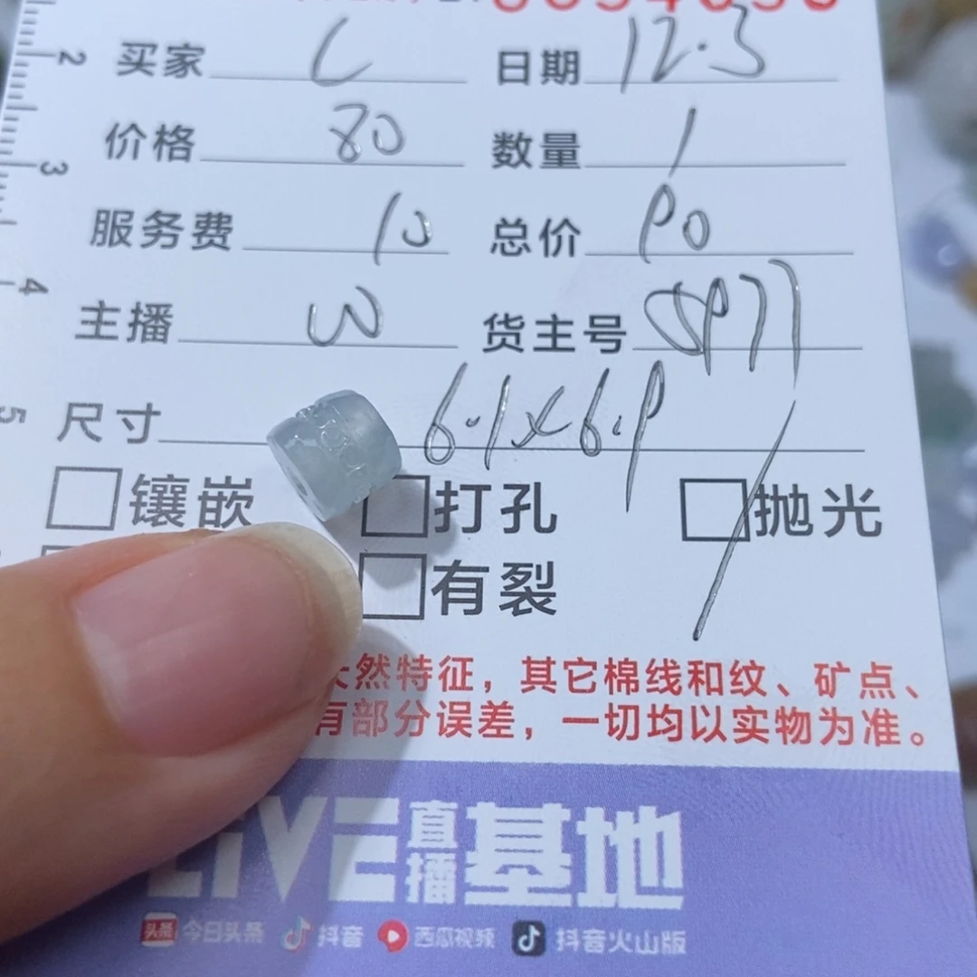 小***c定制翡翠未镶嵌翡翠