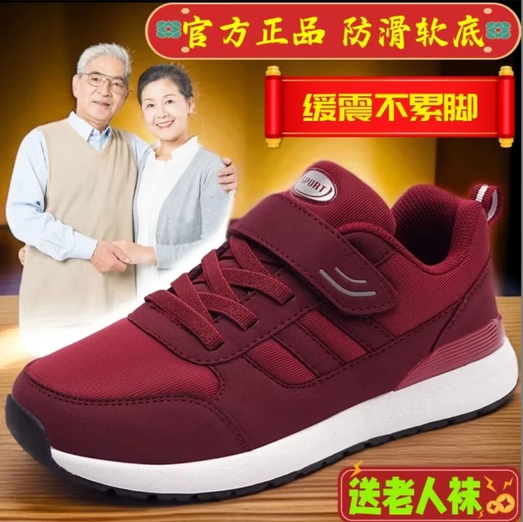 足力健运动鞋老人鞋妈妈老人防滑软底中老年轻便春季运动健步鞋子